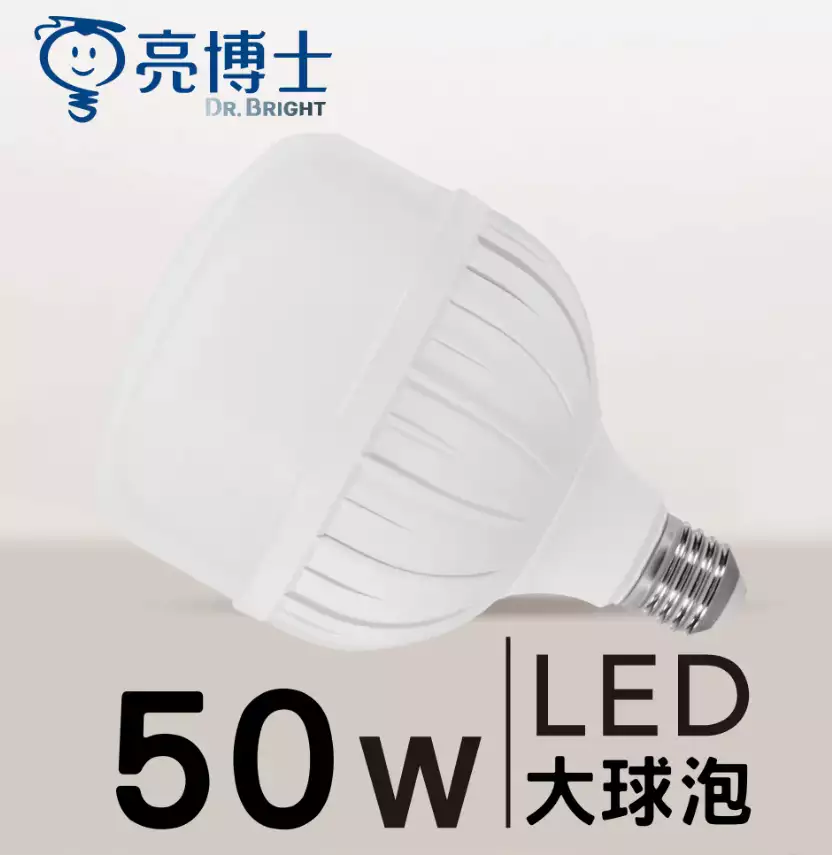【亮博士】LED 大球泡燈 T115 40W T135 50W